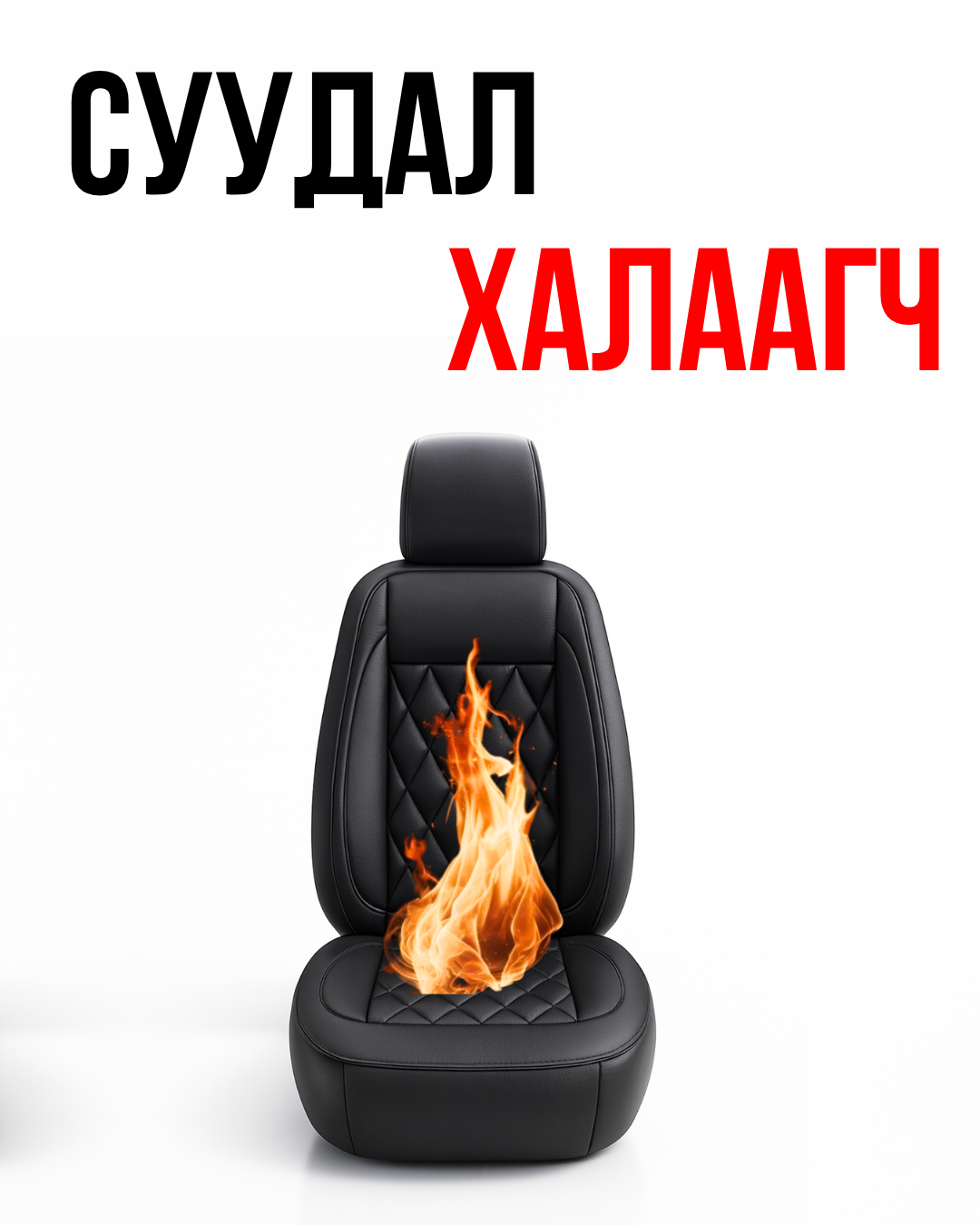 ДУЛААН СУУДАЛ